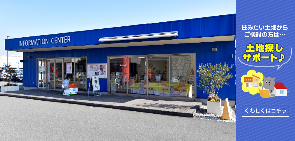 神戸新聞ハウジングセンターリバーシティー会場 （姫路） 土地探し